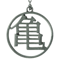 Dragon Ball Z - Porte-clés 3D - Kame symbol