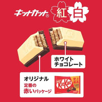 Kit Kat Japonais - Red & White - Édition limitée - Nestlé
