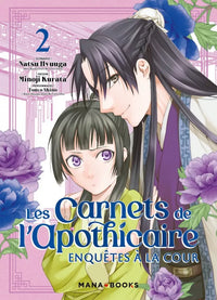 Les Carnets de l'Apothicaire : Enquêtes à la Cour - Intégrale - Tomes 1 à 17