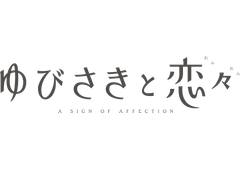 A Sign Of Affection logo