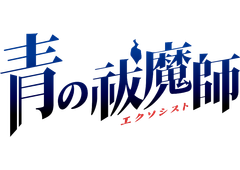 Blue Exorcist