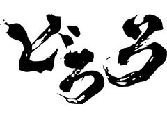 Dororo logo