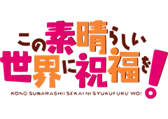 Kono Subarashii Sekai ni Shukufuku Wo logo