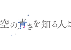 Le Bleu du Ciel dans ses Yeux logo