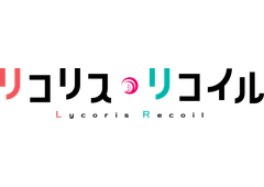 Lycoris Recoil logo