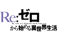 Re Zero Starting Life in Another World logo