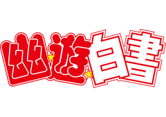 Yu Yu Hakusho