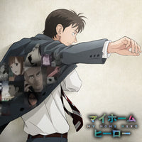 My Home Hero - Intégrale - Tomes 1 à 26