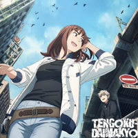 Tengoku Daimakyou - Intégrale - Tome 1 à 11