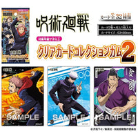 Chewing Gum Édition Limitée - Jujutsu Kaisen -