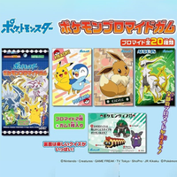 Chewing Gum goût Soda - Pokémon