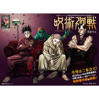 Weekly Shōnen Jump - Magazine Numéro 02 - Jujutsu Kaisen + stickers - 2022