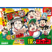 Weekly Shonen Jump - Magazine Numéro 46 - My Hero Academia - 2021