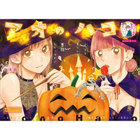 Weekly Shōnen Jump - Magazine Numéro 47 - Blue Box - 2021