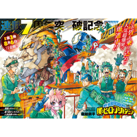 Weekly Shōnen Jump - Magazine Numéro 35 - 7TH ANNIVERSARY MY HERO ACADEMIA - 2021
