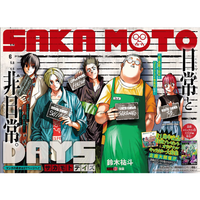 Weekly Shōnen Jump - Magazine Numéro 48 - Sakamoto Days - 2021