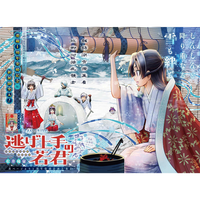 Weekly Shōnen Jump - Magazine Numéro 09 - The Elusive Samurai - 2022