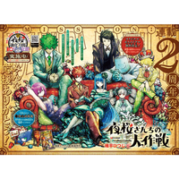 Weekly Shōnen Jump - Magazine Numéro 44 - Yozakura Family - 2021