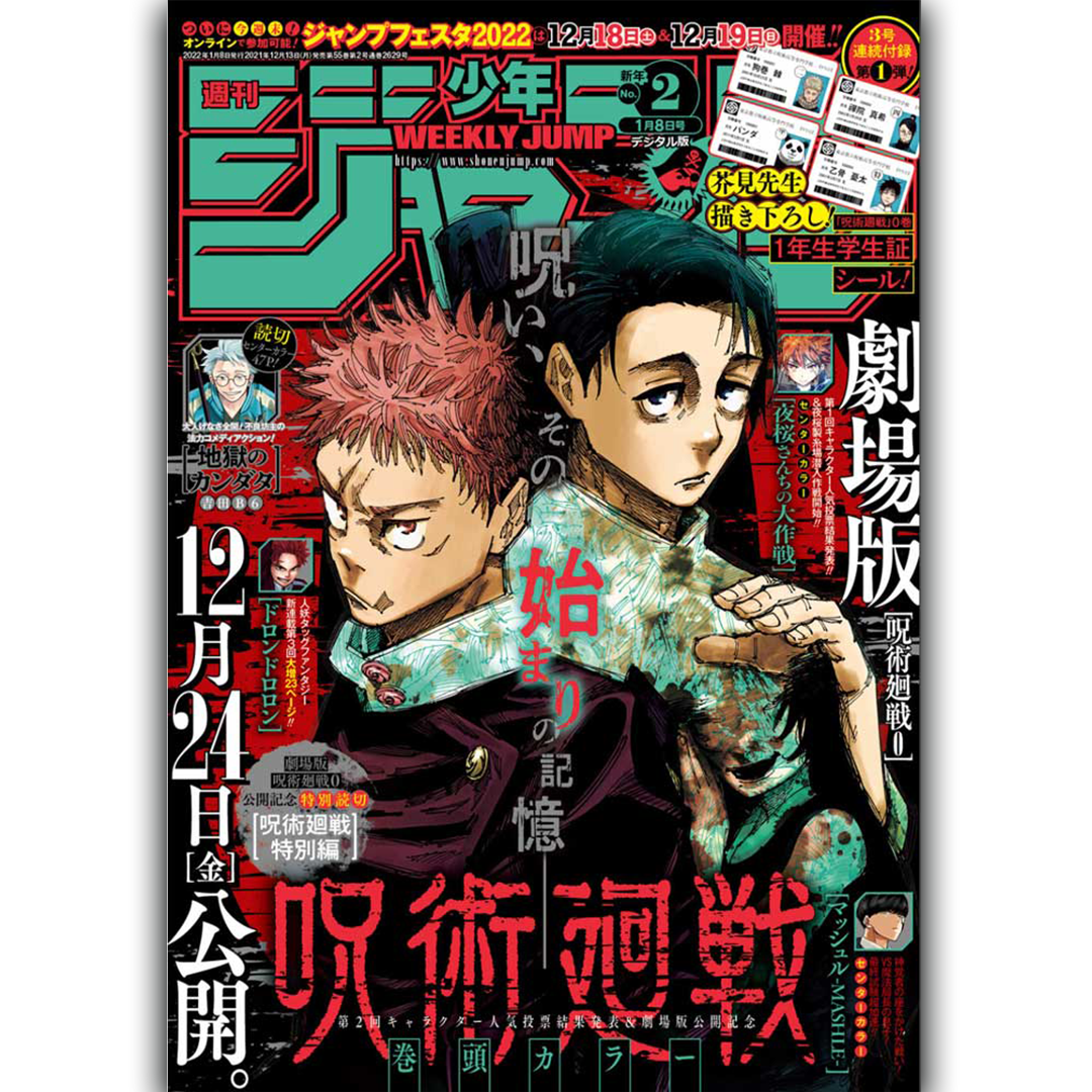 Weekly Shōnen Jump - Magazine Numéro 02 - Jujutsu Kaisen + stickers - 2022
