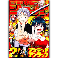 Weekly Shōnen Jump - Magazine Numéro 07 - Undead Unluck - 2022
