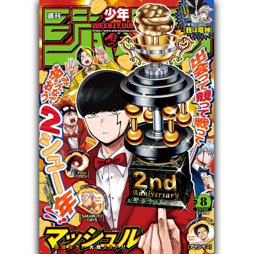 Weekly Shōnen Jump - Magazine Numéro 08 - Mashle - 2022