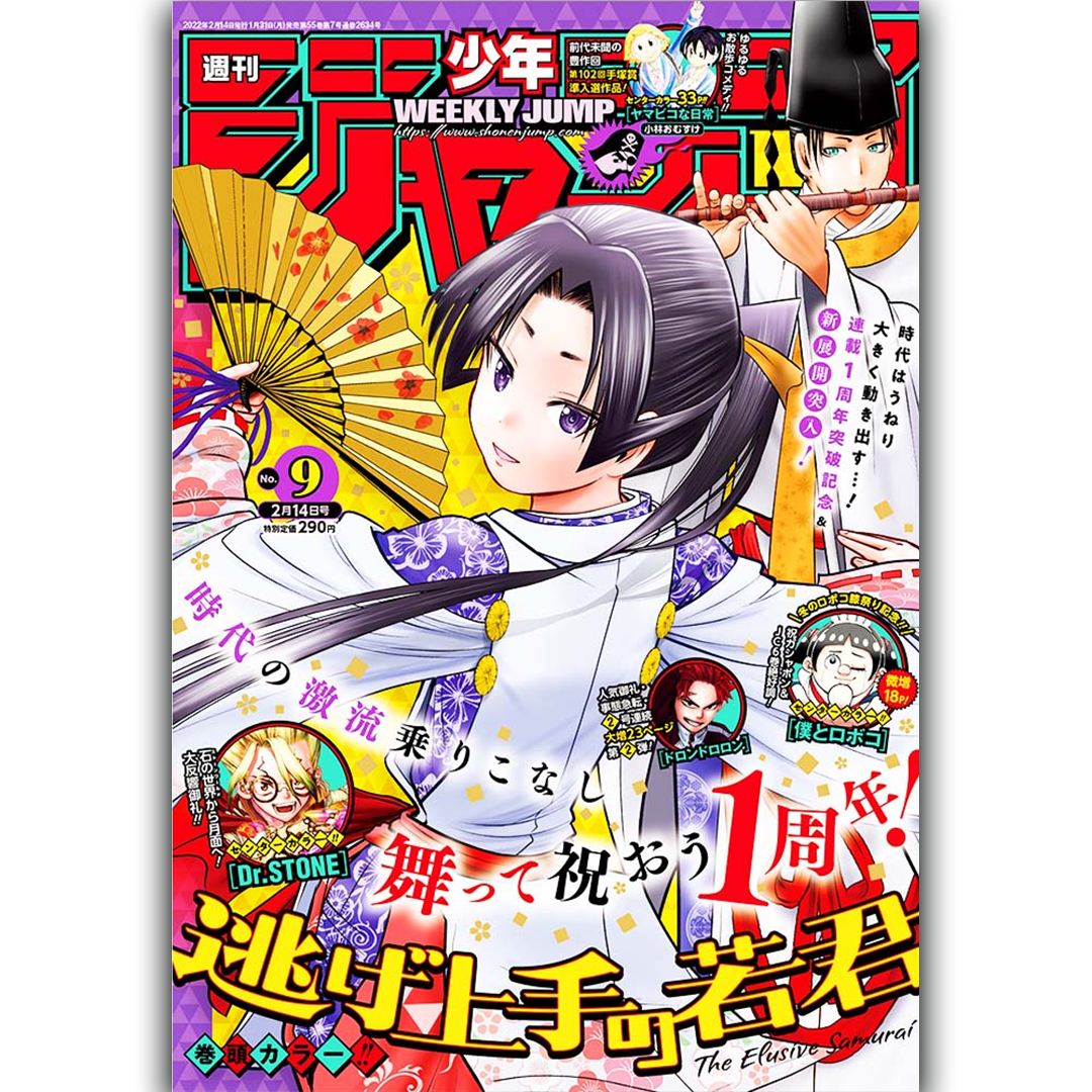 Weekly Shōnen Jump - Magazine Numéro 09 - The Elusive Samurai - 2022