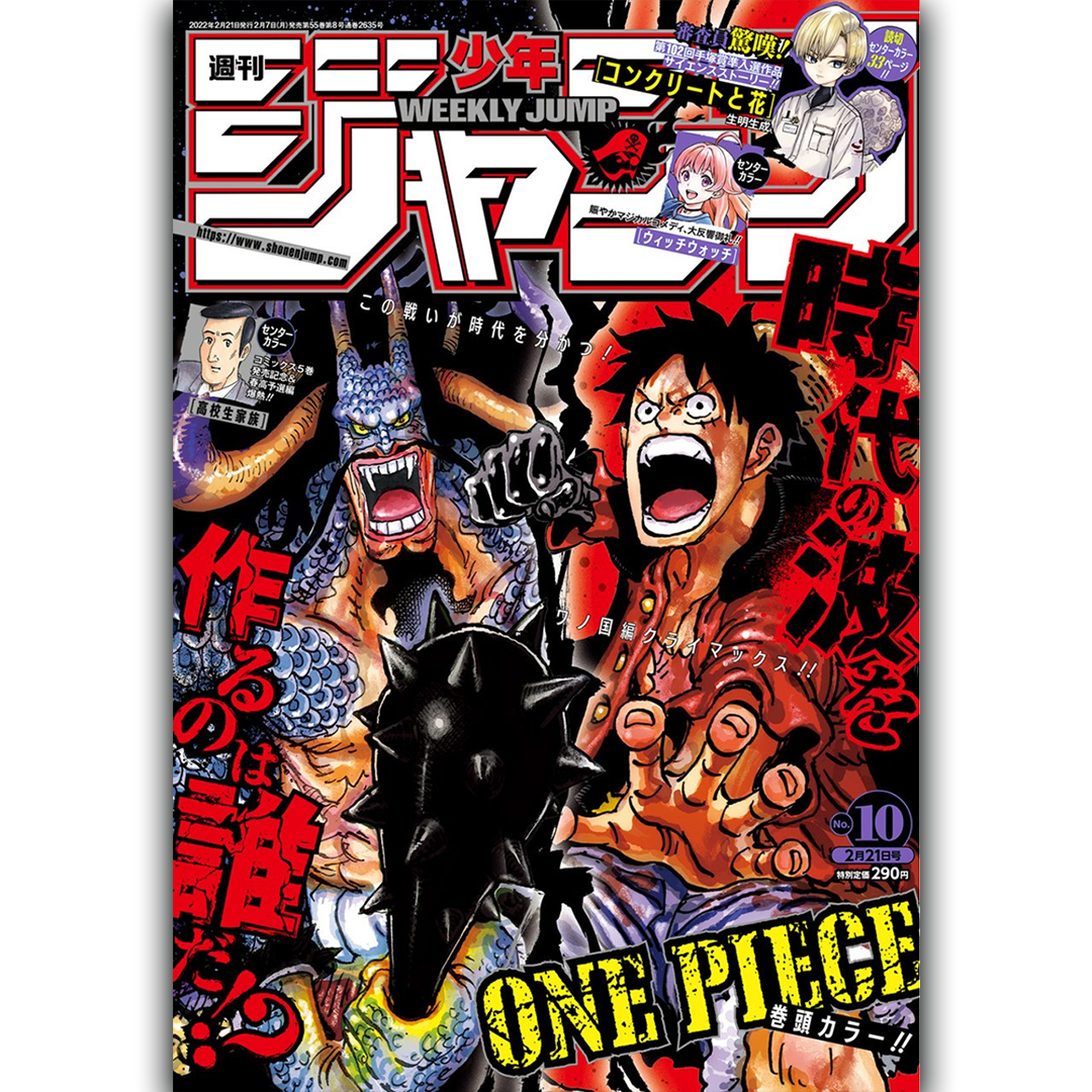 Weekly Shōnen Jump - Magazine Numéro 10 - One Piece - 2022