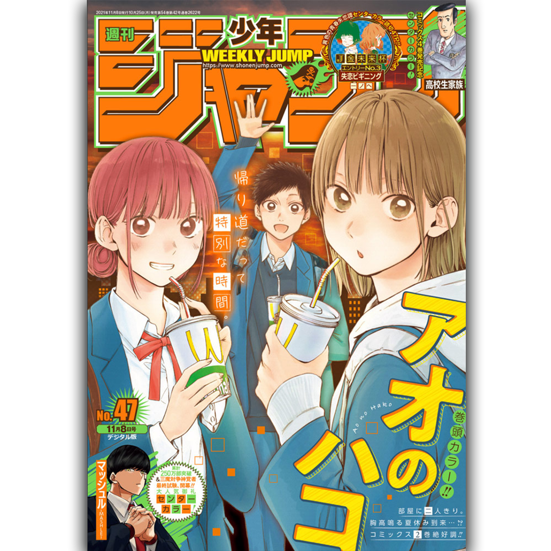 Weekly Shōnen Jump - Magazine Numéro 47 - Blue Box - 2021