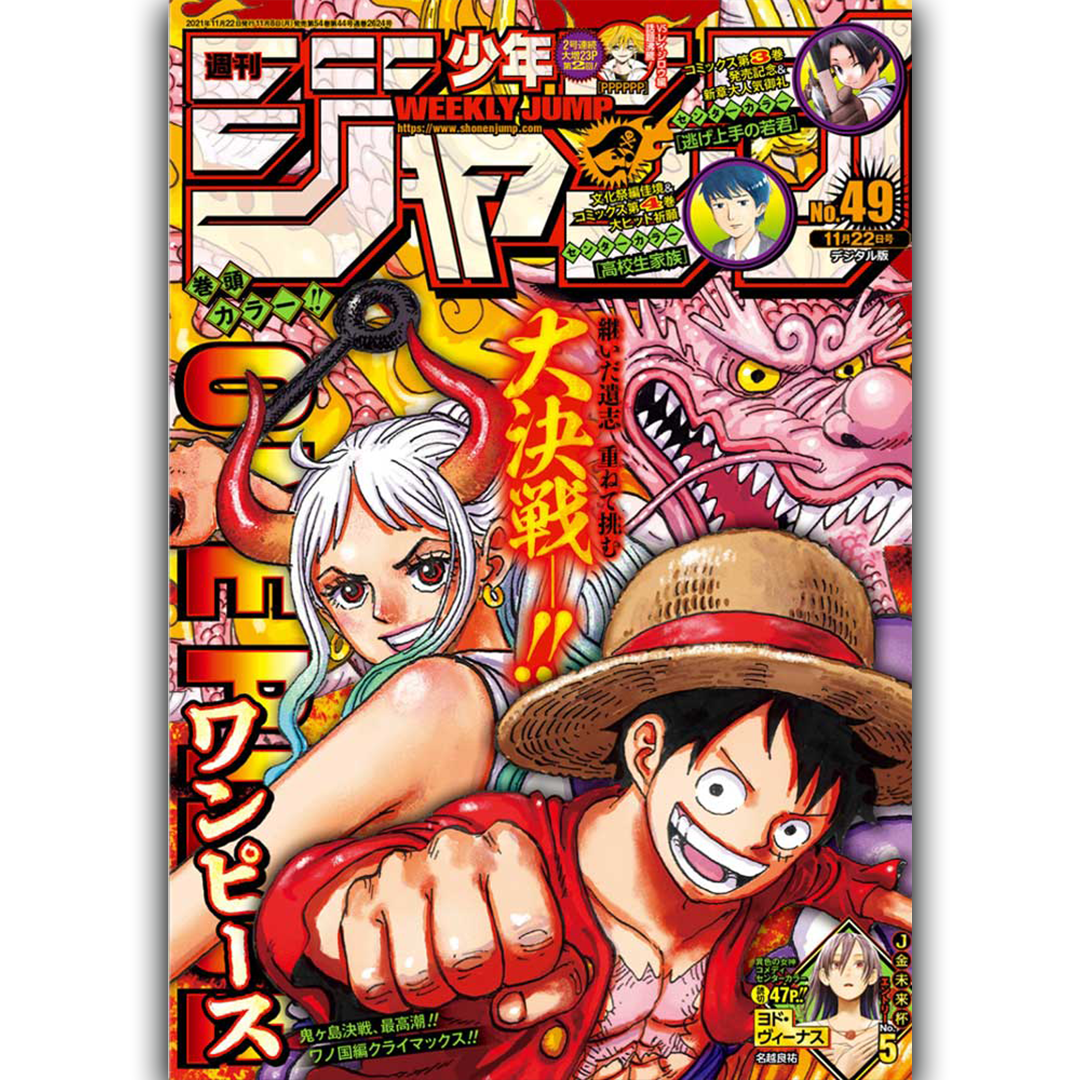 Weekly Shōnen Jump - Magazine Numéro 49 - One Piece - 2021