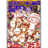 Weekly Shōnen Jump - Magazine Numéro 05/06 - Collector - 2022