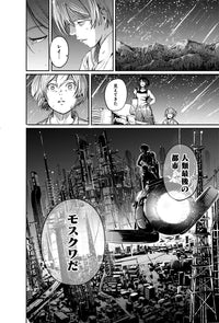 Alma - Intégrale - Tome 01 à 04