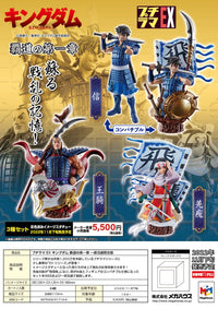 Kingdom - Assortiment de Figurines - Petitrama Series -  Domination Chapter 1