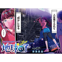 Weekly Shōnen Jump - Magazine Numéro 12 - Earthchild - 2022