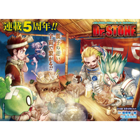 Weekly Shōnen Jump - Magazine Numéro 13 - Dr Stone - 2022