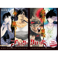 Weekly Shōnen Jump - Magazine Numéro 15 - Black Clover - 2022