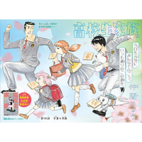 Weekly Shōnen Jump - Magazine Numéro 16 - My Hero Academia - 2022