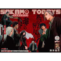 Weekly Shōnen Jump - Magazine Numéro 17 - Sakamoto Days - 2022