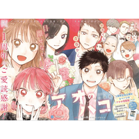 Weekly Shōnen Jump - Magazine Numéro 19 - Blue Box - 2022