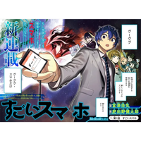 Weekly Shōnen Jump - Magazine Numéro 23 - Sugoi Smartphone - 2022