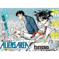 Weekly Shōnen Jump - Magazine Numéro 27 - Aliens Area - 2022