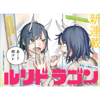 Weekly Shōnen Jump - Magazine Numéro 28 - Ruri Dragon - 2022