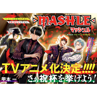 Weekly Shōnen Jump - Magazine Numéro 31 - Mashle - 2022