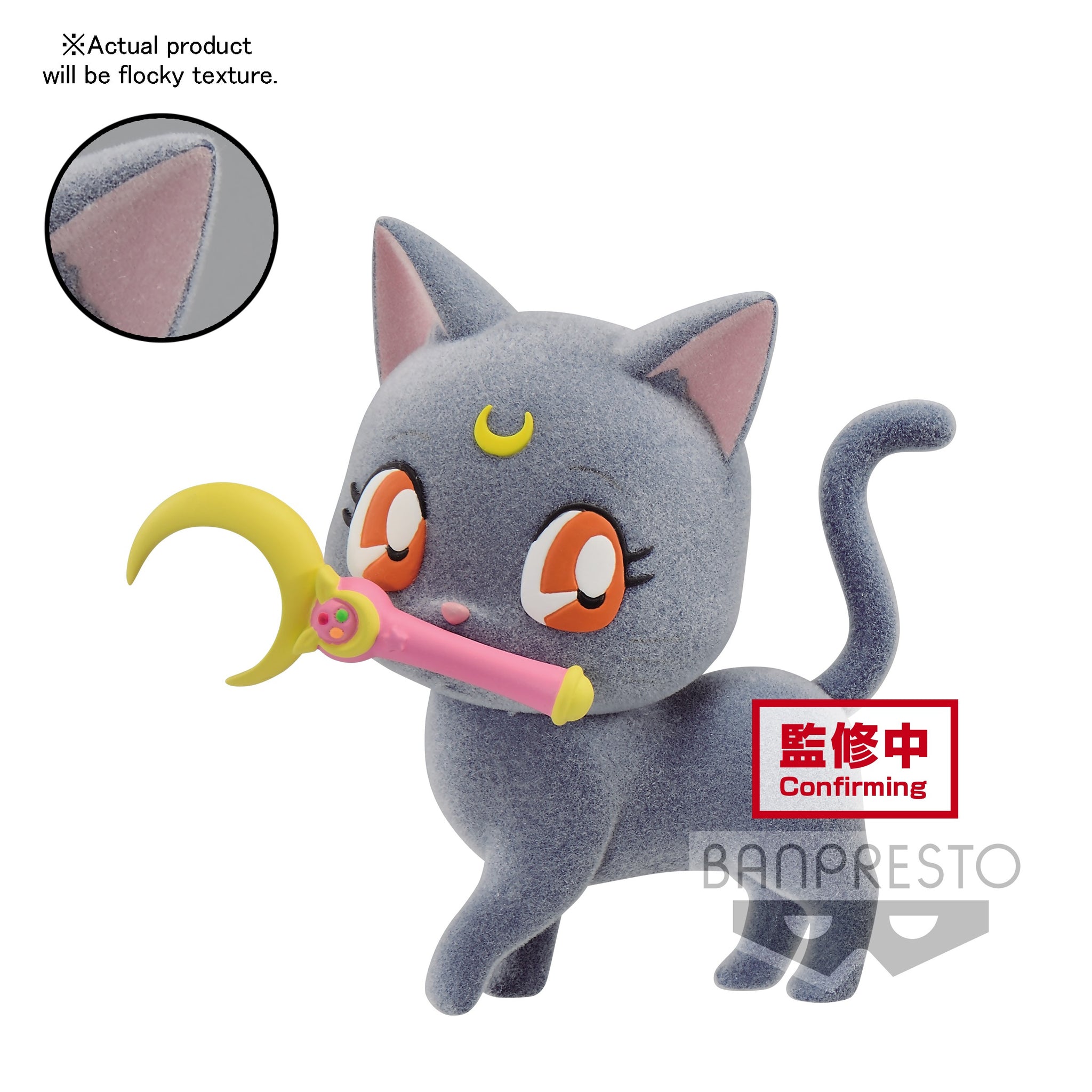 100％本物 - Moon Sailor Figurine Puffy Fluffy - Luna - posket Q コミック・アニメ