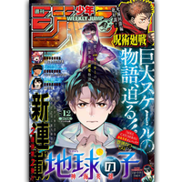 Weekly Shōnen Jump - Magazine Numéro 12 - Earthchild - 2022