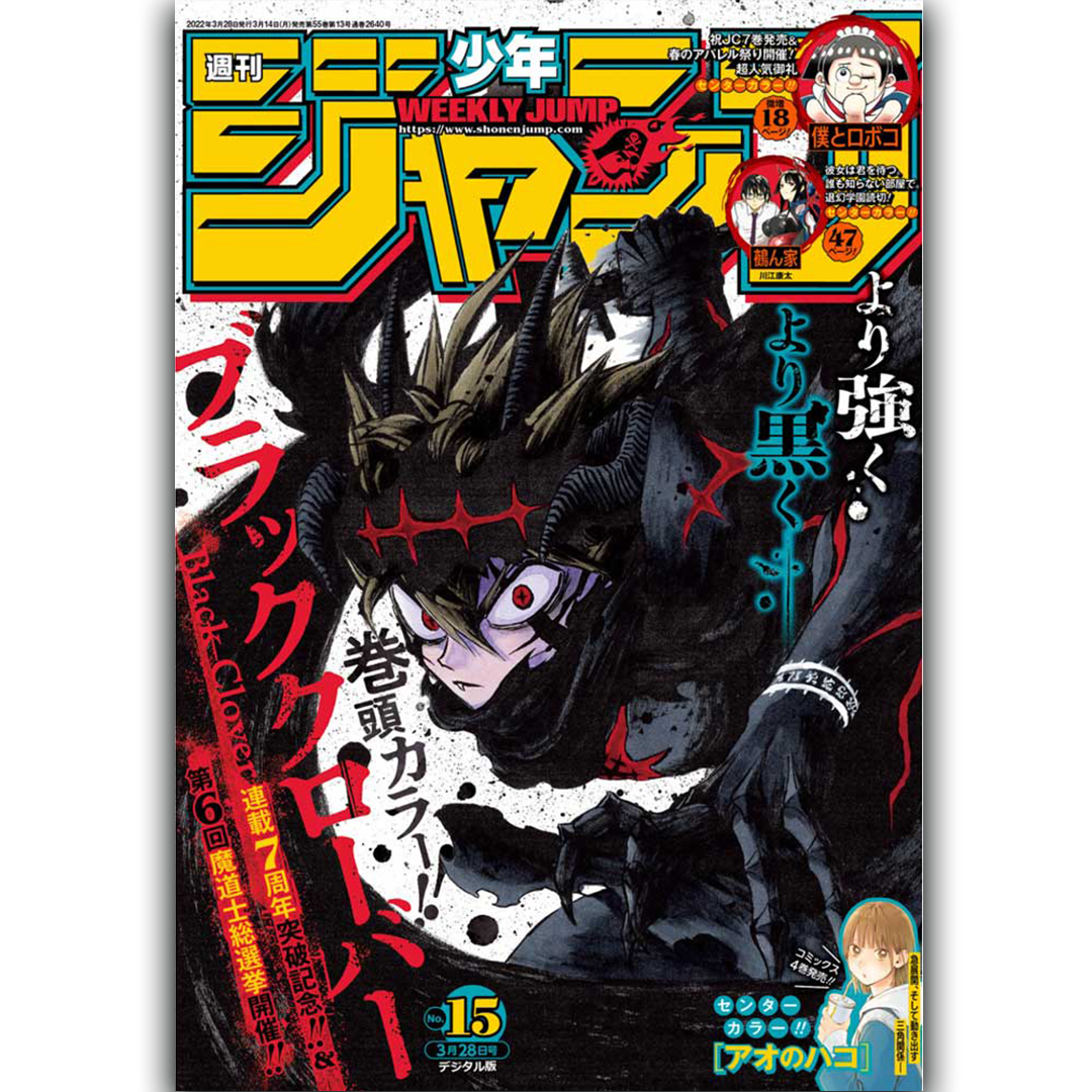 Weekly Shōnen Jump - Magazine Numéro 15 - Black Clover - 2022