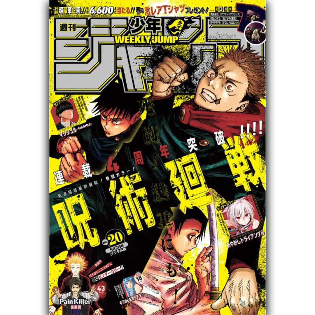 Weekly Shōnen Jump - Magazine Numéro 20 - Jujutsu Kaisen - 2022