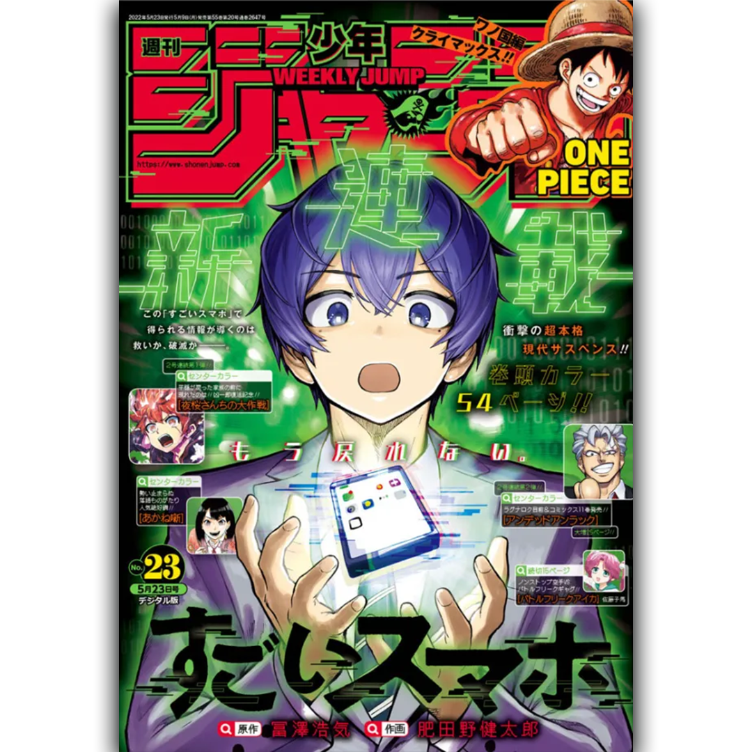 Weekly Shōnen Jump - Magazine Numéro 23 - Sugoi Smartphone - 2022