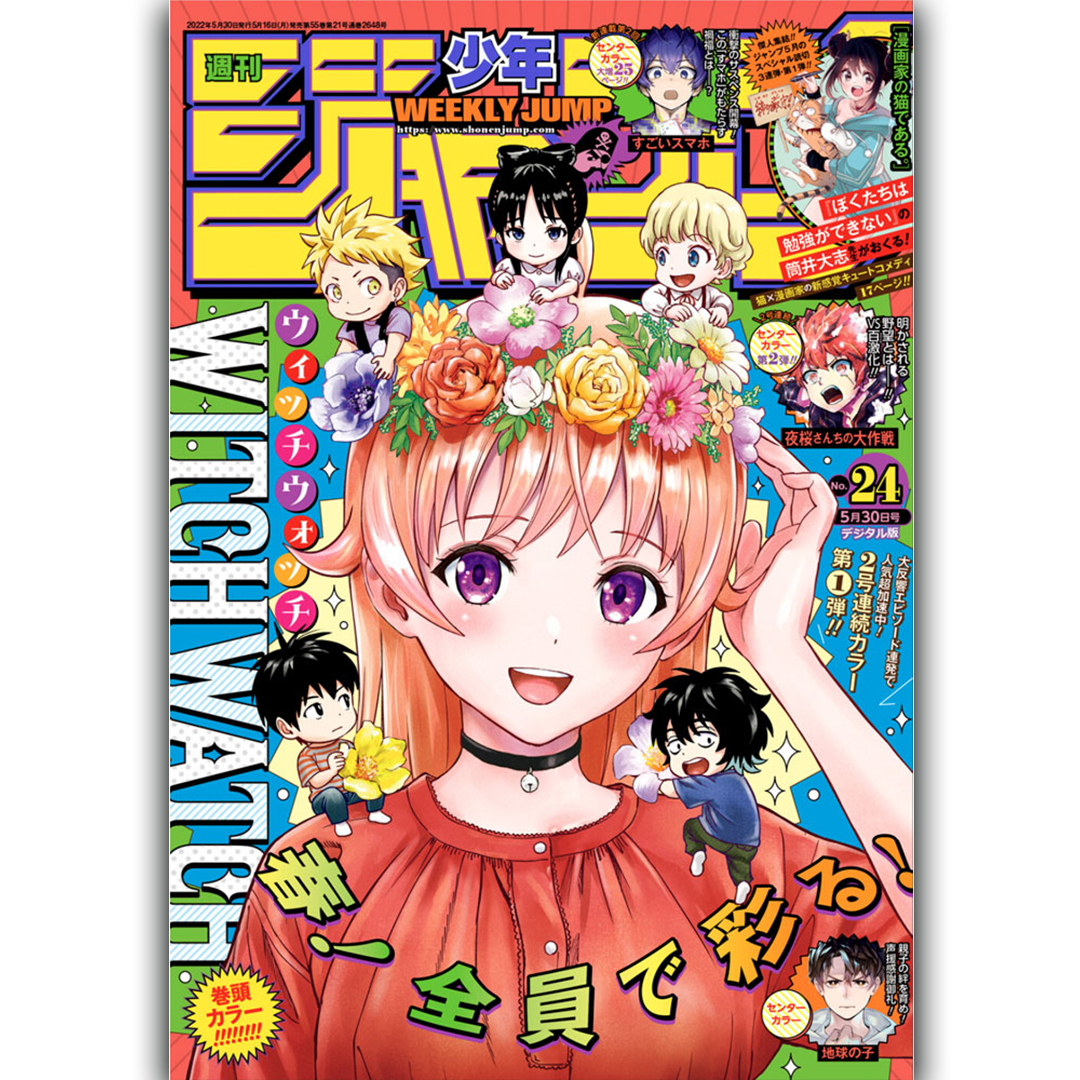 Weekly Shōnen Jump - Magazine Numéro 24 - Witch Watch - 2022