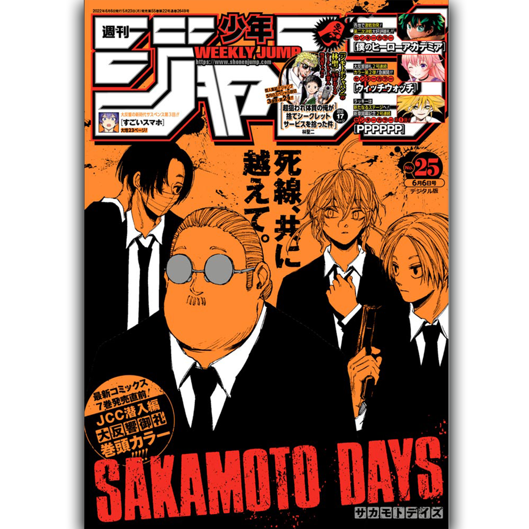 Weekly Shōnen Jump - Magazine Numéro 25 - Sakamoto days - 2022