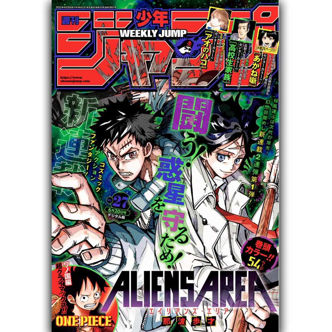 Weekly Shōnen Jump - Magazine Numéro 27 - Aliens Area - 2022
